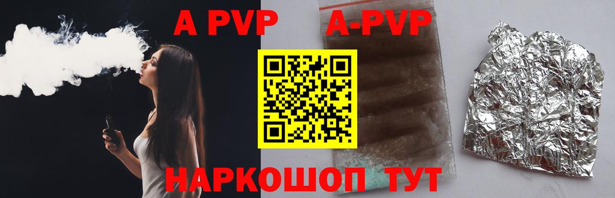 Alfa_PVP мука  Alpha PVP Crystall  Вход с VPN  A-PVP крисы CK  Грозный 