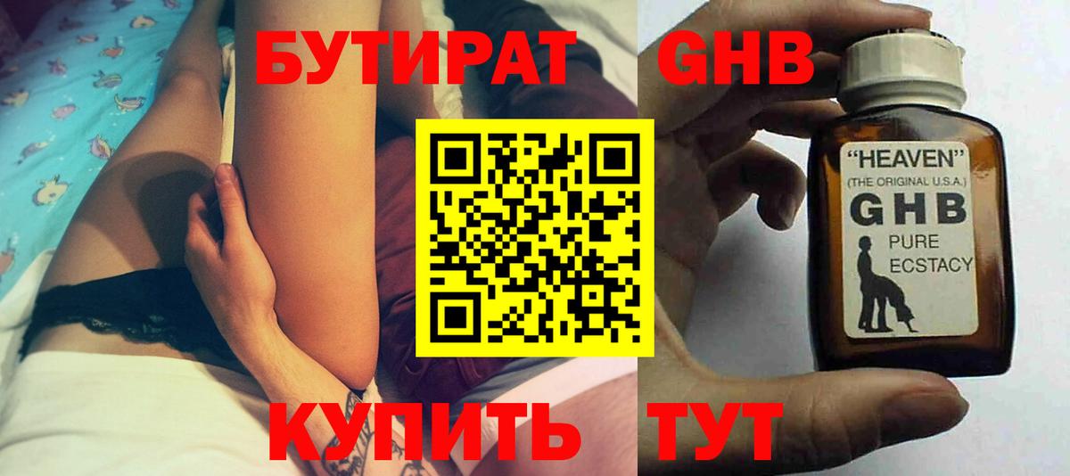 БУТИРАТ буратино  Бутират  Грозный  Вход с VPN 