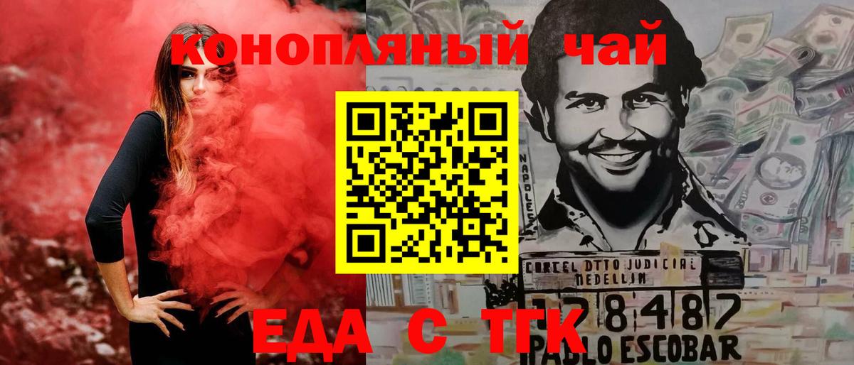 Грозный  Еда ТГК конопля  Вход с VPN 