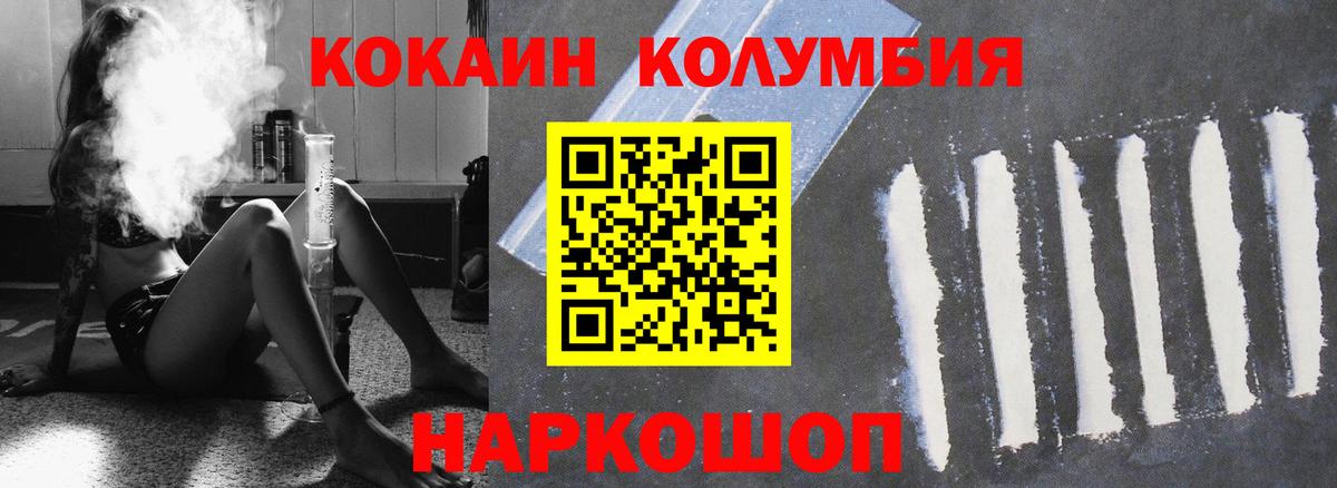 КОКАИН Fish Scale Грозный