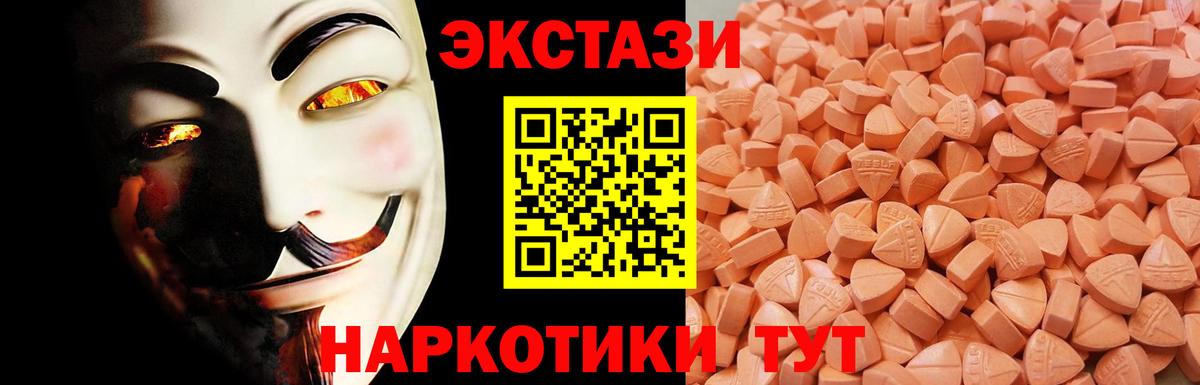 Экстази XTC  Вход с VPN  ЭКСТАЗИ  Грозный 