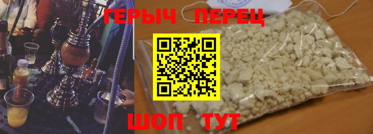 ГЕРОИН хмурый  Вход с VPN  Грозный 