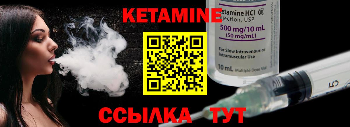 КЕТАМИН VHQ  darknet формула  Грозный  КЕТАМИН VHQ  Вход с VPN 