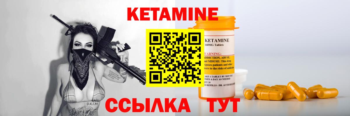 Кетамин ketamine Грозный