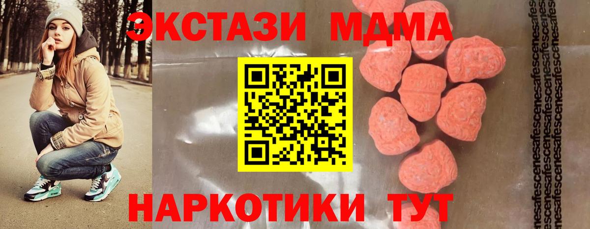MDMA кристаллы  Вход с VPN  Грозный 