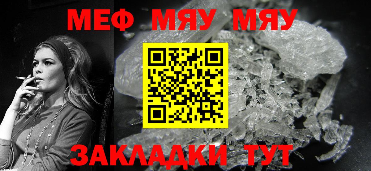 Меф мяу мяу мука Грозный