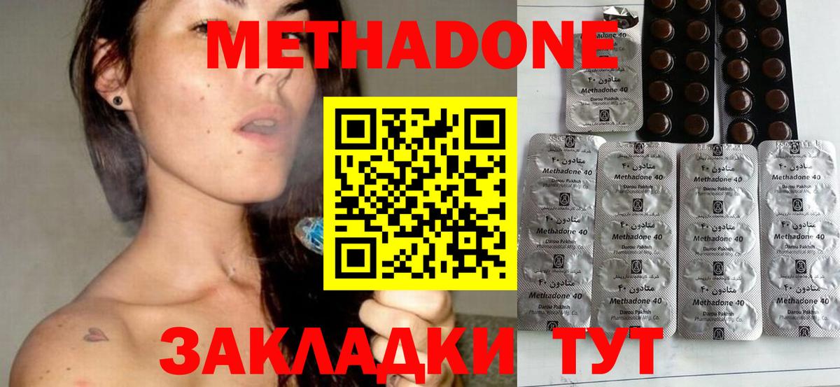 МЕТАДОН VHQ  МЕТАДОН белоснежный  Грозный  Вход с VPN 