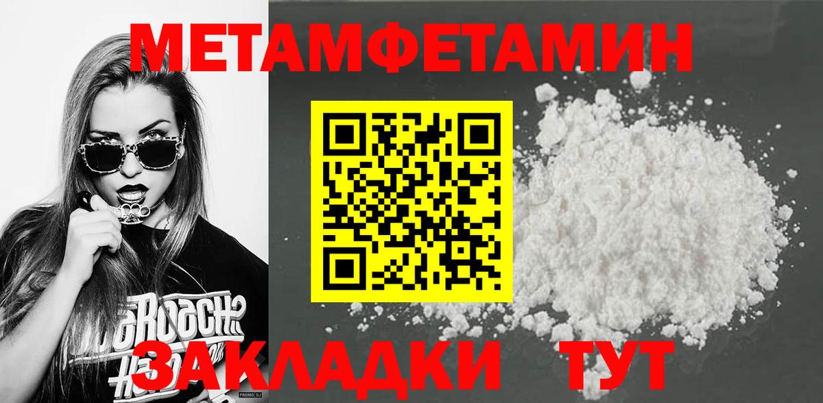 Грозный  МЕТАМФЕТАМИН Декстрометамфетамин 99.9%  Вход с VPN 